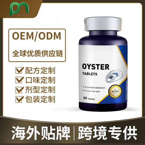 牡蛎精片