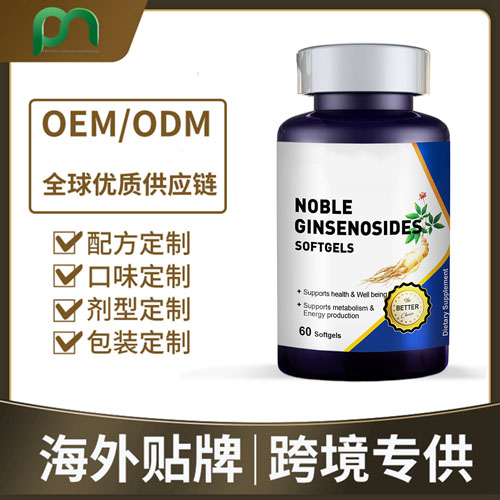 人参皂苷