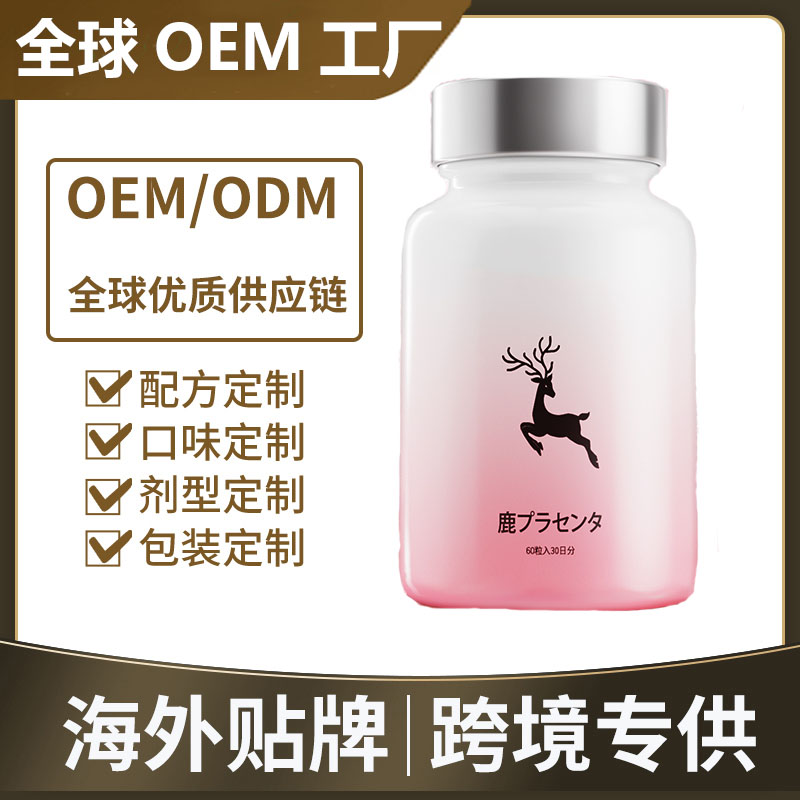 鹿胎素