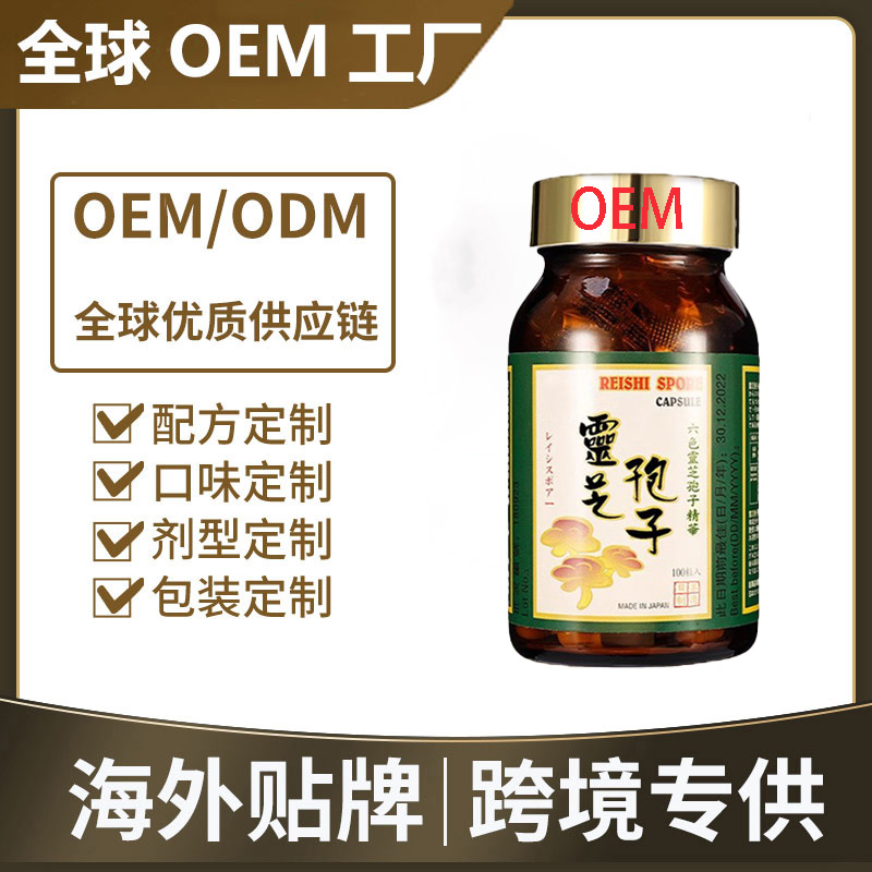灵芝孢子粉
