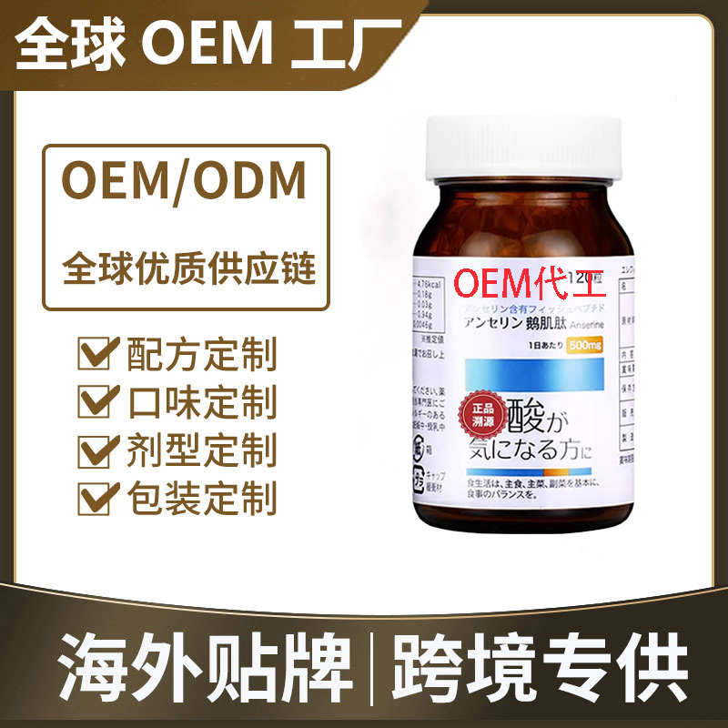 鹅肌肽片