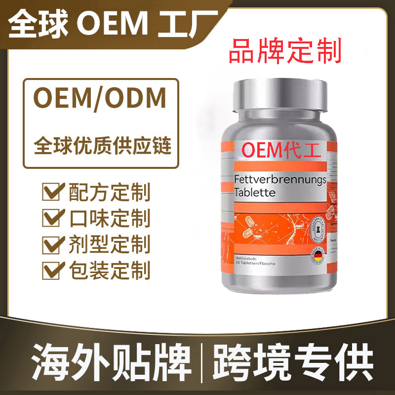 身材管理劲燃片
