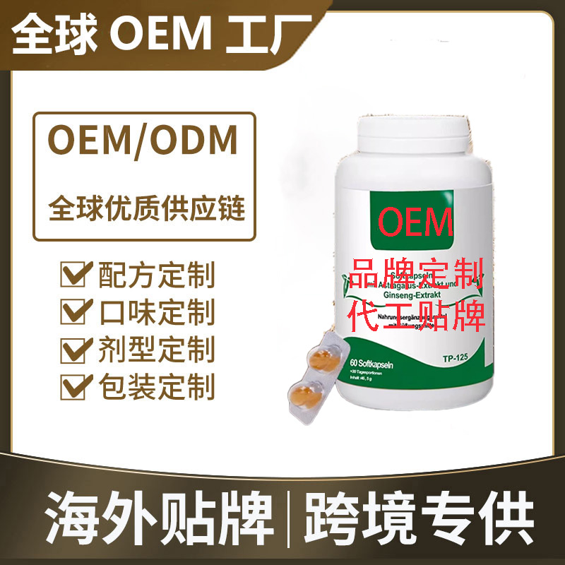 端粒时光软胶囊
