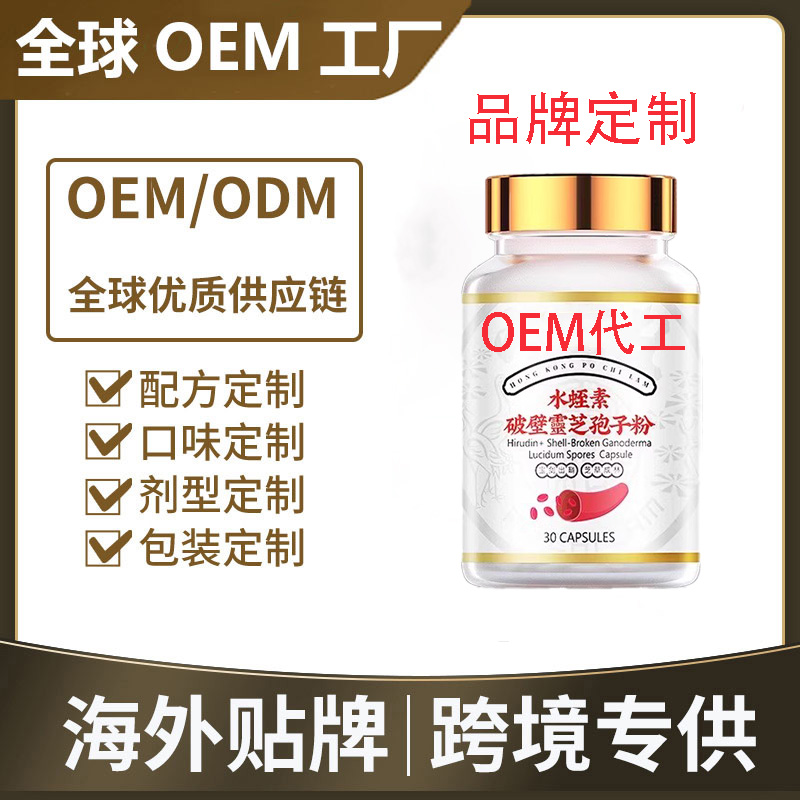 水蛭素灵芝粉