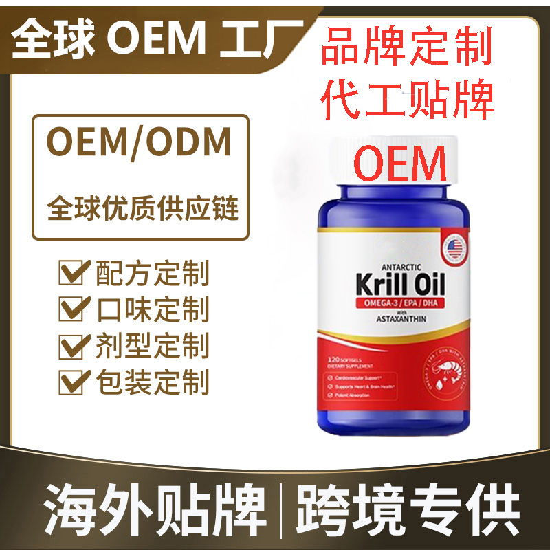 磷虾油胶囊