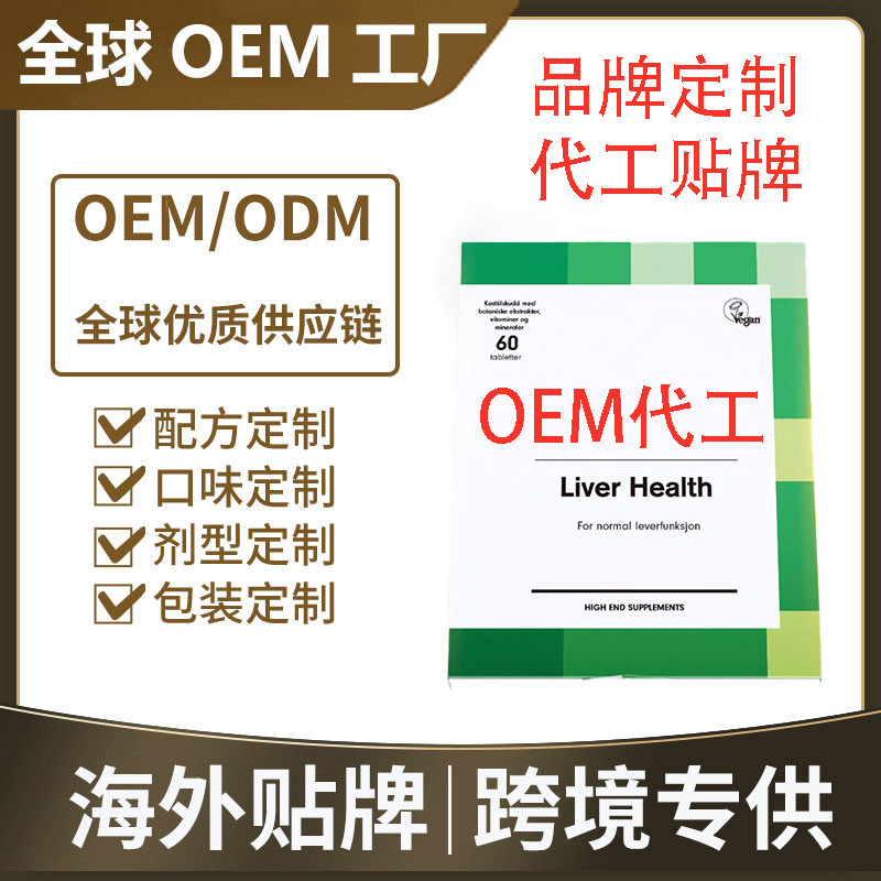 健肝素胶囊