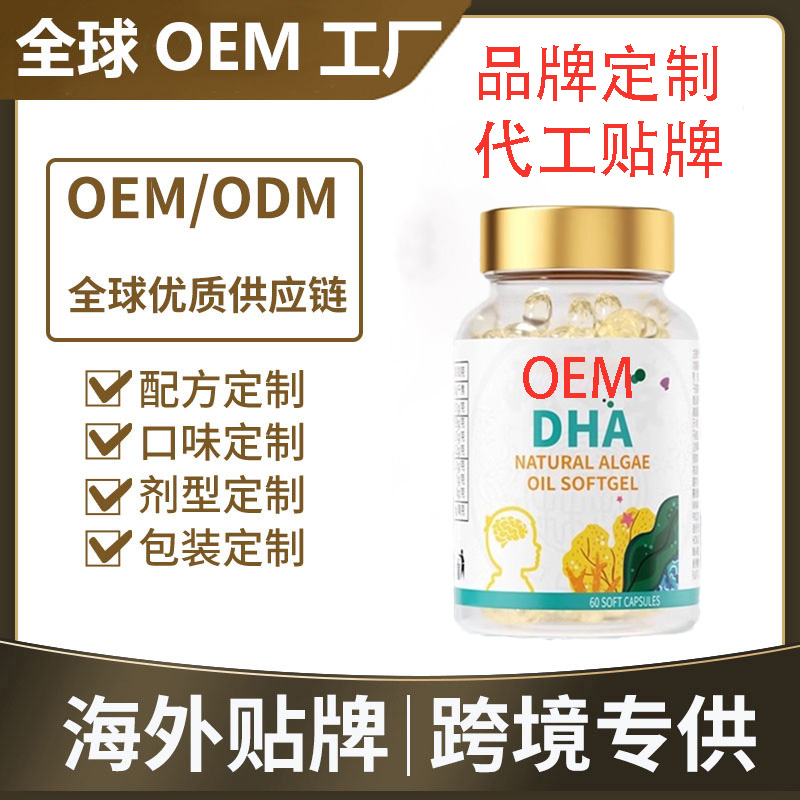DHA天然藻油软胶囊