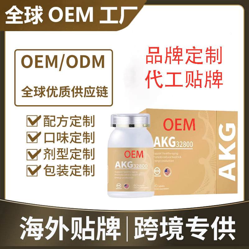 AKG胶囊