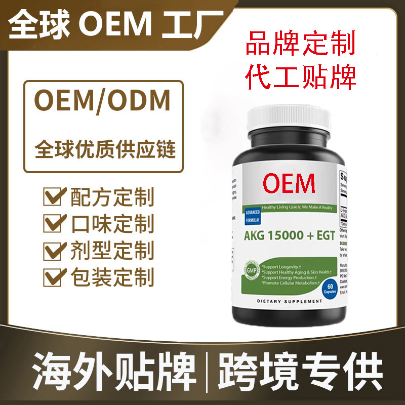 AKG麦角硫因胶囊