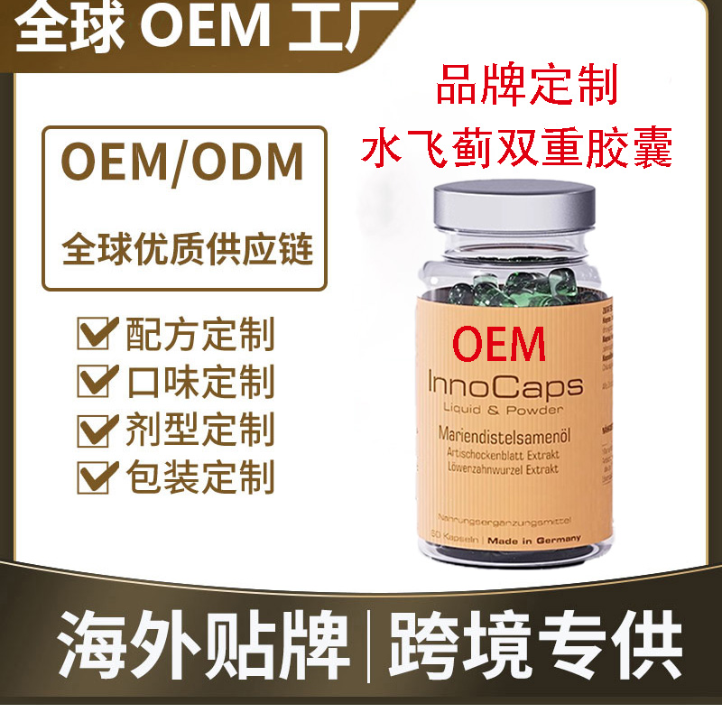 水飞蓟双重胶囊