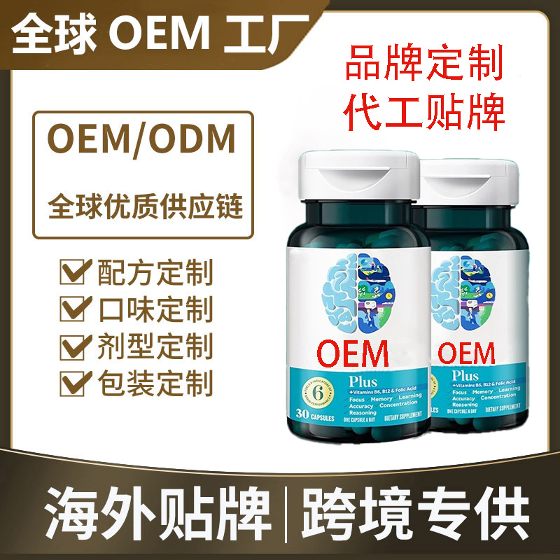 脑动力胶囊